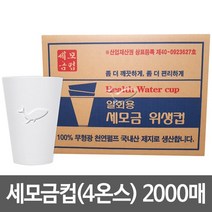 페이퍼맥스 캠핑 종이컵 2000개, 1박스