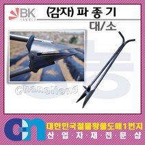 창농 감자파종기 이식기갓 파종기 다용도 이식기 모종 파종 농기구, 감자파종기 대