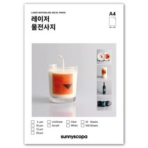 써니스코파 레이저 물전사지 A4, 투명 / 우레탄 / 초박막 / 10매