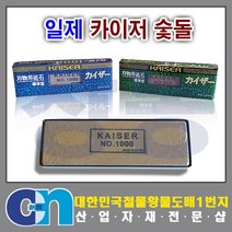 창농 숫돌 칼갈이 연마석 카이저숫돌 숫돌받침대 모음