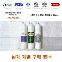 필터골드 워터케어 DWP-815 APS 호환 B형 정수기 필터 교체, 999, B형 세디멘트필터