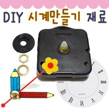 IQPLUS DIY 시계만들기 부품, 시계바늘 nee075(5set)