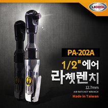 LICOTA 12.7mm 에어라쳇 렌치 PA-202A 알천마당