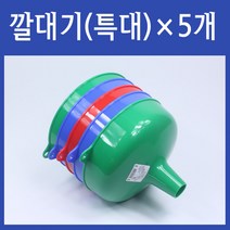 대영프라젠 깔대기 특대형, 5개