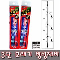 BKC 3단 호래기 빙빙채비 낚싯바늘, 1세트