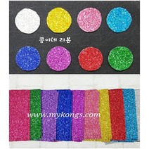 11가지 두꺼운 터프 글리터지/네임핀/기업홍보문구, 퍼플_낱장