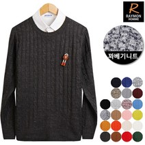 레이먼 꽈베기R RH2119MT
