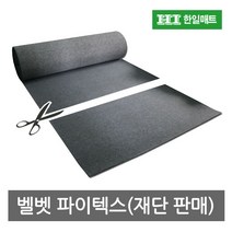 한일매트상사 벨벳파이텍스 다용도매트, 적흑색