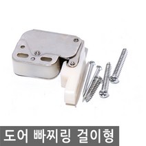 JS커머스 도어댐퍼 소음방지 도어완충기 빠찌링 스무버 싱크대, DD012.선택 7 - 도어 원터치 빠찌링 걸이형