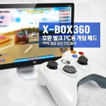 프라임원 XBOX 360 PC용 게임패드 호환_유선컨트롤러_조이스틱, 엑스박스 컨트롤러 블랙(박스)
