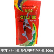 팜파크 맛기차 하나로 잉어 비단잉어사료 500g 비단잉어먹이, 1개