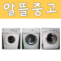 [중고드럼세탁기] 6~9kg 빌트인 <LG.삼성.대우>, 드럼세탁기B7″ class=”wr-img”></a></div></p></div></p></div></p></div><div class=