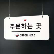 루리앤메리 하늘걸이 안내판 13 주문하는 곳, A [안내판 천정걸이 단면]