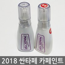 브이쉴드 2018 현대 싼타페 보수페인트 도색페인트 카페인트 흠집제거, [VU2]미네랄블루