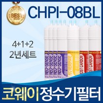 코웨이 CHPI-08BL 고품질 정수기 필터 호환 1년관리세트, 선택2_2년관리세트(4+1+2=7개)