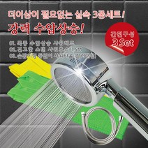에이플 욕실 파워 스텐샤워기 3종세트 1.5M 샤워기 목욕, 1set