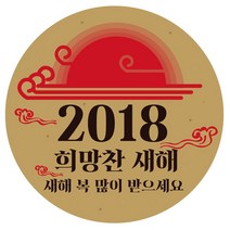 e베이비랜드 행사_감사스티커 답례품스티커모음, ♥주문제작♥크라프트지스티커CR_DR_24_신년맞이