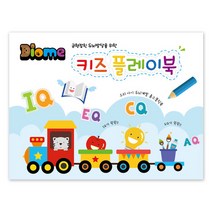 키즈 플레이북 / 키즈맘아트 도트 물감 활동북 활용북 학습 색칠하기책 스케치북 만들기책 핑거페인트 학습 도안 한글 영어 숫자 그림 유아 가위 미술 놀이 집콕 엄마표미술 홈스쿨