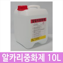 [제이아이세이프티] 알카리중화제 10L 화공약품 중화제 알칼리중화제, 1개