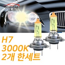 현대 슈퍼옐로우 전조등 싼타페더스타일 09-12년 하향등 H7, 1세트