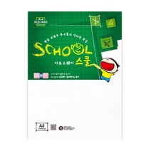 아트스퀘어스쿨 백상지 260g A4 1팩 10매