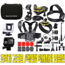 고프로 악세사리 마운트 초특가 모음, 3.헤드스트랩