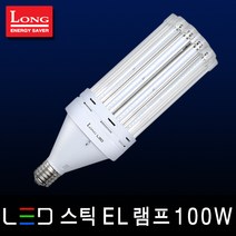 포커스 인테리어LED전구 벌브 할로겐 에디슨 눈꽃 EL 파30 MR16 조명 엘이디램프, 24_2 롱코스모스 LED 스틱EL램프 100W E39 [전구색]