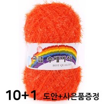 마마니트 고급 수세미사 뜨개실, 오렌지, 1개