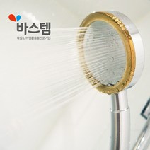 바스템 비클리어 수압상승샤워기 (골드), 1개