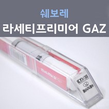 쉐보레 라세티 프리미어 GAZ 올림픽화이트 148 붓펜 자동차 차량용 카 페인트, 1개, 8ml