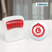 링크맨 근거리 비상벨세트 비상호출벨 안심벨 방범벨 경보음+경광등, 근거리비상벨세트