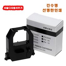 선명한인쇄 긴수명 PIX-200 PIX200 전용리본 BEST PRICE