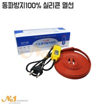 넘버원배관자재 실리콘벨트열선(센서부착형), 1개