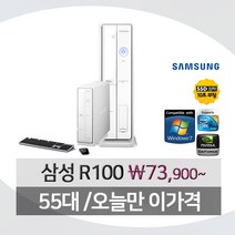 삼성 R100 E8400-4G-SSD120G-지포스210-윈7 (선택형) 삼성매직스테이션, E8400/4G/SSD120G/GT210/윈7, 04-삼성R100