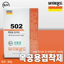 SWCHEM 목공용 본드 목공 도배 풀 나무 접착제 셀프 벽지, 1개