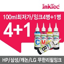 캐논 MG3090 리필잉크 무한잉크 충전잉크 잉크 무한리필잉크, 4색세트, 1개