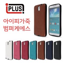 LG - 밴드플레이 (F570) - 아이플러스 가죽범퍼케이스 / 창고정리 특가상품