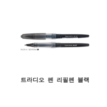 펜텔 트라디오펜 리필펜 블랙 캘리그라피펜, 1개