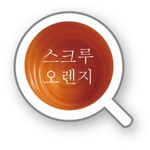 [오마이프린트] 선물용 나만의 머그컵, 스크류오렌지, 1개