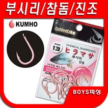 금호 부시리 참돔 대물전용바늘 KS-259