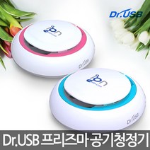 아이엠헬스케어 Dr.USB 미니 공기청정기 차량용 실내, 블루