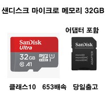 샌디스크 파나소닉루믹스DMC-TZ15카메라micro메모리카드32gb, 32GB