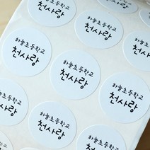 네임에이드 네임스티커 원형 그림없음, 904-화이트 원형 그림없이