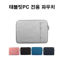 중국oem 태블릿pc 9인치 10인치 파우치, 블랙