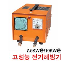 극동 극동종합공구 고성능 전기해빙기 파이프 해빙기 열 겨울해빙기 전기 7.5KW