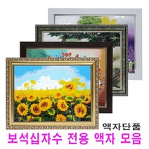 보석십자수액자 비즈자수 크리스탈자수 비규격제작, 10번 엔틱실버