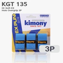 키모니 하이소프트 EX 홀오버그립 KGT135, 핑크, 3개입