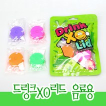 드링크xo리드 라지 음료용 빨대물병 실리콘 빨대컵 뚜껑, 음료용라지4P, 1개