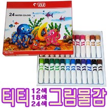 IQPLUS 그림물감 수채화물감, 12색