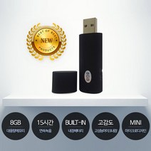 AUTO AT815 8GB USB형 고감도미니녹음기 휴대용 연속15시간